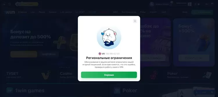 1win рабочее зеркало